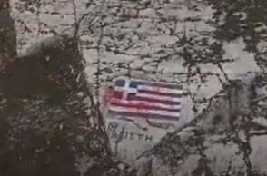 Η ελληνική σημαία στο Καστελόριζο με κόκκινη μπογιά μετά τη δολιοφθορά με drone