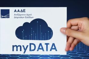 Η πλατφόρμα my-Data από την ΑΑΔΕ
