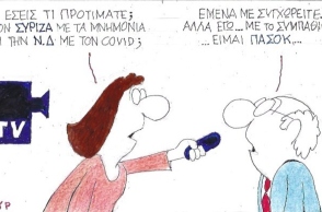 Ο ΚΥΡ σχολιάζει την επικαιρότητα με μια γελοιογραφία, σήμερα Σάββατο 3 Οκτωβρίου 2020