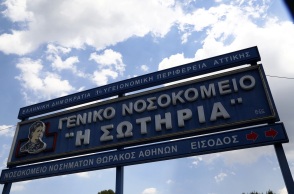 Το νοσοκομείο «Σωτηρία»