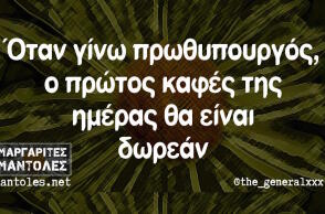 Αστεία memes, ατάκες, βίντεο, virals που ανέβηκαν στο διαδίκτυο και μας έκαναν να γελάσουμε