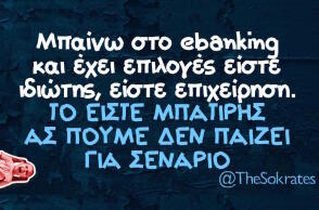 Αστεία memes, ατάκες, βίντεο, virals που ανέβηκαν στο διαδίκτυο και μας έκαναν να γελάσουμε