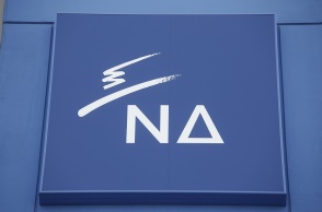 Νέα Δημοκρατία 