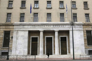 Τράπεζα της Ελλάδος