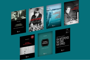 Η σύγχρονη γερμανόφωνη ποίηση στις εκδόσεις Βακχικόν