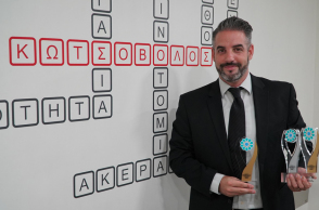 Κωτσόβολος: σημαντική διάκριση στα Greek Hospitality Awards 2020