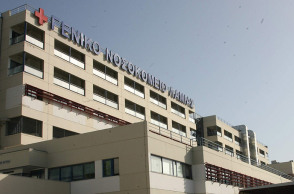 Νοσοκομείο Λαμίας