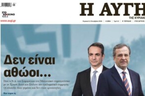 Το πρωτοσέλιδο στην εφημερίδα «Αυγή» για Κυριάκο Μητσοτάκη, Αντώνη Σαμαρά και δίκη Χρυσής Αυγής που προκάλεσε μεγάλες αντιδράσεις