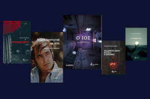 Η ελληνική λογοτεχνία στις Εκδόσεις Βακχικόν