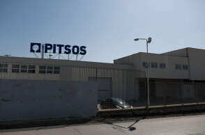 Το εργοστάσιο της Pitsos στην περιοχή του Αγ. Ιω. Ρέντη