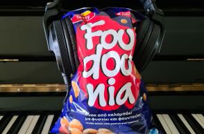 Μεγάλος διαγωνισμός στο Instagram από τα Foudounia