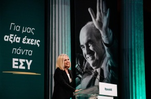 Ζαππειο ομιλία Φώφης Γεννηματά, Προέδρου του ΠΑΣΟΚ και του Κινήματος Αλλαγής, στην εκδήλωση για τον εορτασμό της 46ης επετείου από την ίδρυση του ΠΑΣΟΚ