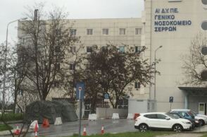 seres-nosokomeio