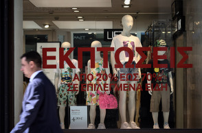 Εκπτώσεις Ερμού