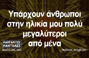 Αστεία memes, ατάκες, βίντεο, virals που ανέβηκαν στο διαδίκτυο και μας έκαναν να γελάσουμε