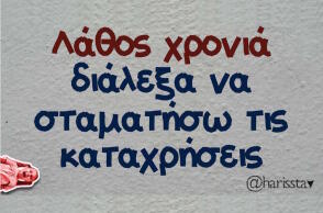 Αστεία memes, ατάκες, βίντεο, virals που ανέβηκαν στο διαδίκτυο και μας έκαναν να γελάσουμε