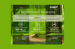 H Lidl Ελλάς προάγει τη βιώσιμη ανάπτυξη αξιοποιώντας λύσεις Chep