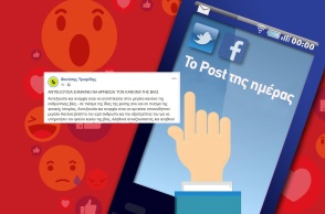 Ανάρτηση του Θανάση Τριαρίδη στα social media