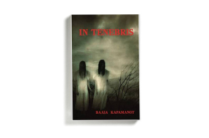 Βάλια Καραμάνου, «In tenebris», εκδόσεις Φιλύρα
