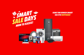 Ήρθαν τα «Smart Sale Days» από τη MediaMarkt