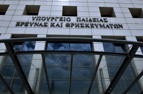 Υπουργείο Παιδείας