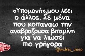 Αστεία memes, ατάκες, βίντεο, virals που ανέβηκαν στο διαδίκτυο και μας έκαναν να γελάσουμε