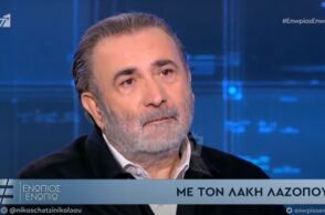 Λάκης Λαζόπουλος