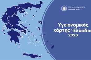 Ο υγειονομικός χάρτης της Ελλάδας