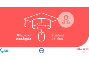 Πρεμιέρα για την Ψηφιακή Ακαδημία: Student Edition από το CSIi, την ομάδα SeRi του Πανεπιστημίου Θεσσαλίαςκαι τη Eurolife FFH Ένα δωρεάν εκπαιδευτικό πρόγραμμα που ενθαρρύνει τη δημιουργική και εκπαιδευτική ενασχόληση των μαθητών με τον κόσμο του διαδικτύ