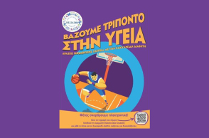 AstraZeneca και ΠΟΣΣΑΣΔΙΑ: τρίποντο στην υγεία