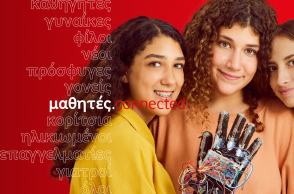 Το  Generation Next επιστρέφει ανανεωμένο και προσφέρει στους εφήβους της Ελλάδας μια μοναδική online εμπειρία γύρω από την τεχνολογία και τις επιστήμες 