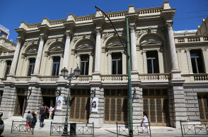 Εθνικό Θέατρο