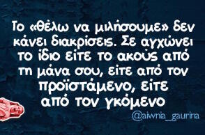 Αστεία memes, ατάκες, βίντεο, virals που ανέβηκαν στο διαδίκτυο και μας έκαναν να γελάσουμε