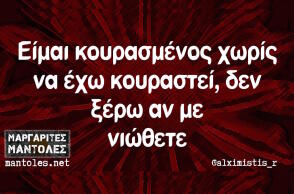 Αστεία memes, ατάκες, βίντεο, virals που ανέβηκαν στο διαδίκτυο και μας έκαναν να γελάσουμε