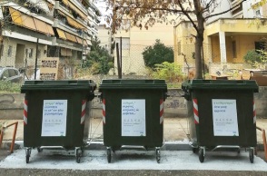 Κάδοι απορριμμάτων