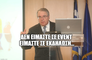 mpampiniotis-meme.jpg