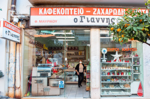 Το καφεκοπτείο