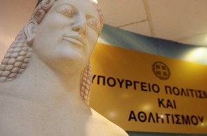 ΤΟ ΚΤΙΡΙΟ ΤΟΥ ΥΠΟΥΡΓΕΙΟΥ ΠΟΛΙΤΙΣΜΟΥ ΣΤΗΝ ΟΔΟ ΜΠΟΥΜΠΟΥΛΙΝΑΣ 