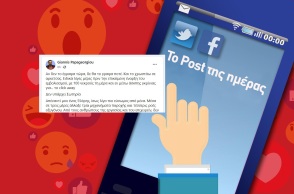 Ανάρτηση Γιάννη Παπαγεωργίου στα social media για τον κορωνοϊό