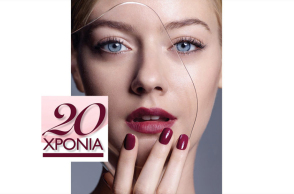 20 Χρόνια PRIX DE BEAUTÉ