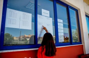 Αποτελέσματα Πανελλαδικών Εξετάσεων