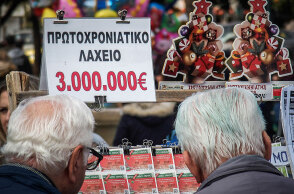 Πρωτοχρονιάτικο λαχείο