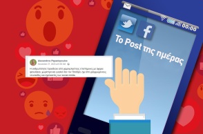 Ανάρτηση του Αλέξανδρου Παπαδόπουλου στα social media