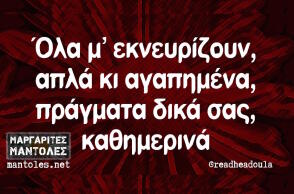 Αστεία memes, ατάκες, βίντεο, virals που ανέβηκαν στο διαδίκτυο και μας έκαναν να γελάσουμε