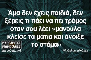 Αστεία memes, ατάκες, βίντεο, virals που ανέβηκαν στο διαδίκτυο και μας έκαναν να γελάσουμε