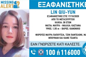 Η γυναίκα που βρέθηκε νεκρή μέσα σε βαλίτσα στα Βίλια