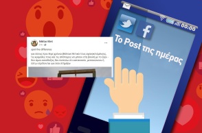 Ανάρτηση του Νικήτα Κλιντ στα social media