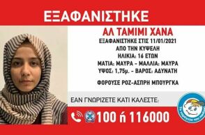 Εξαφάνιση 16χρονης στην Κυψέλη