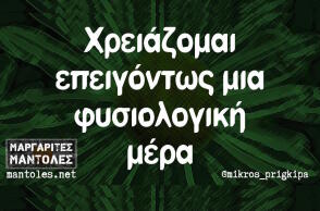 Αστεία memes, ατάκες, βίντεο, virals που ανέβηκαν στο διαδίκτυο και μας έκαναν να γελάσουμε