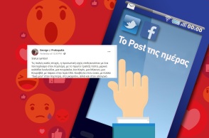 Ανάρτηση του Γιώργου Προκοπάκη στα social media